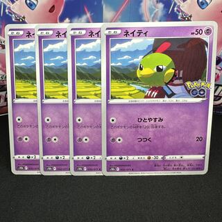 ネイティ C 032/071