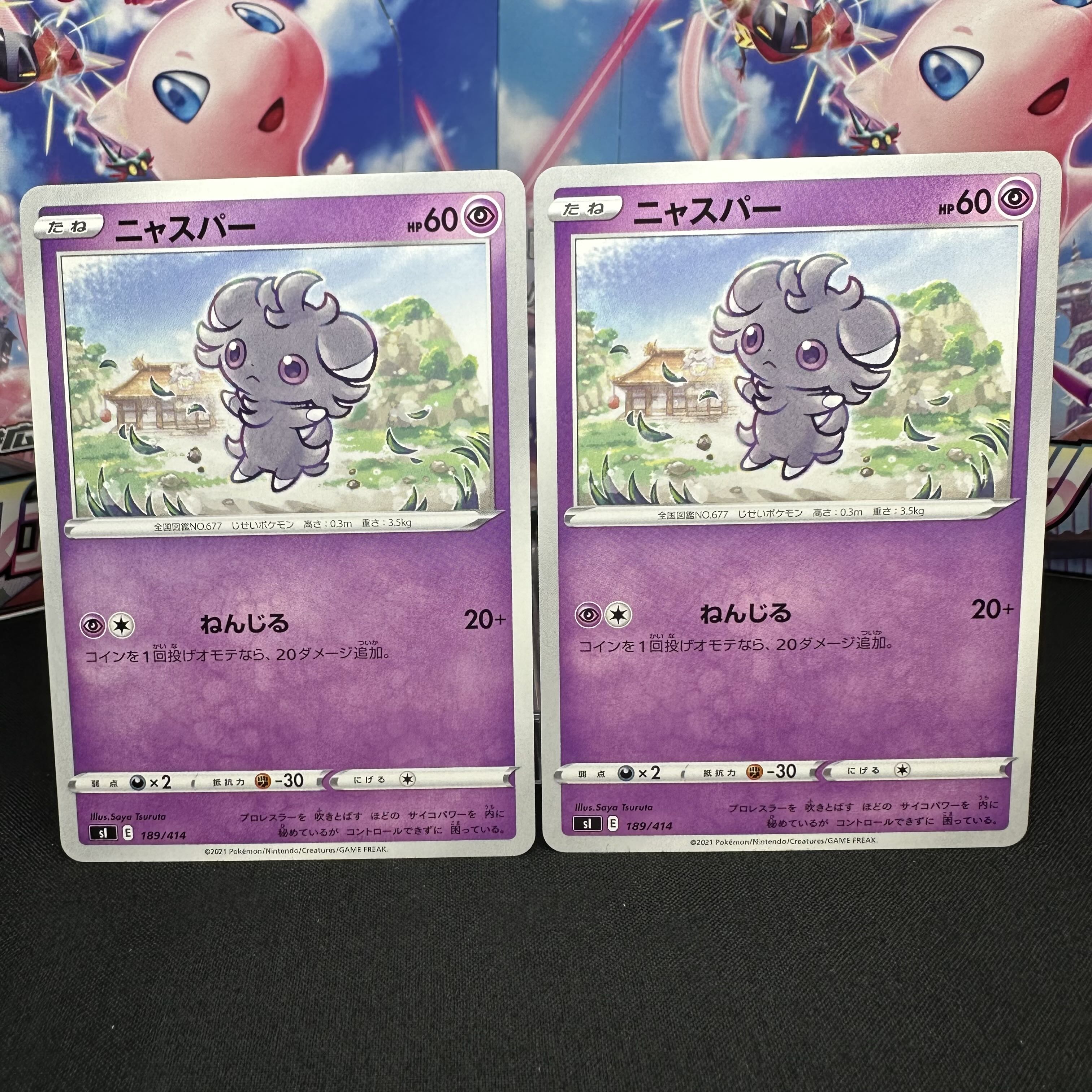 ニャスパー TD 189/414