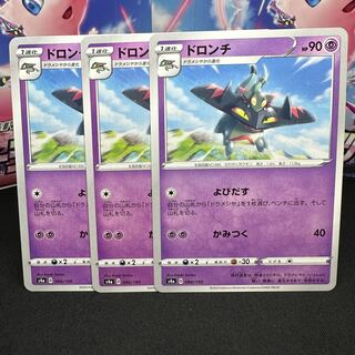 ドロンチ 086/190