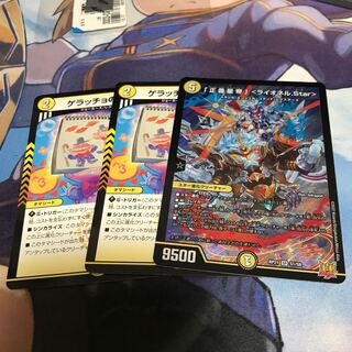 Lionel Star" SR S1/S8