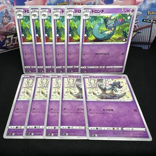 ドロンチ U 053/100 進化セット