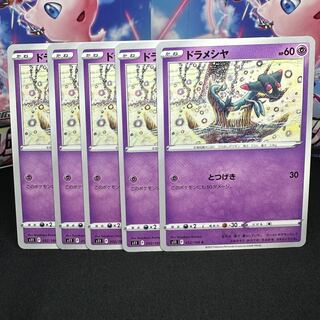 ドラメシヤ C 052/100 1枚