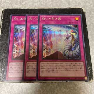 救いの架け橋 シークレットレア3枚