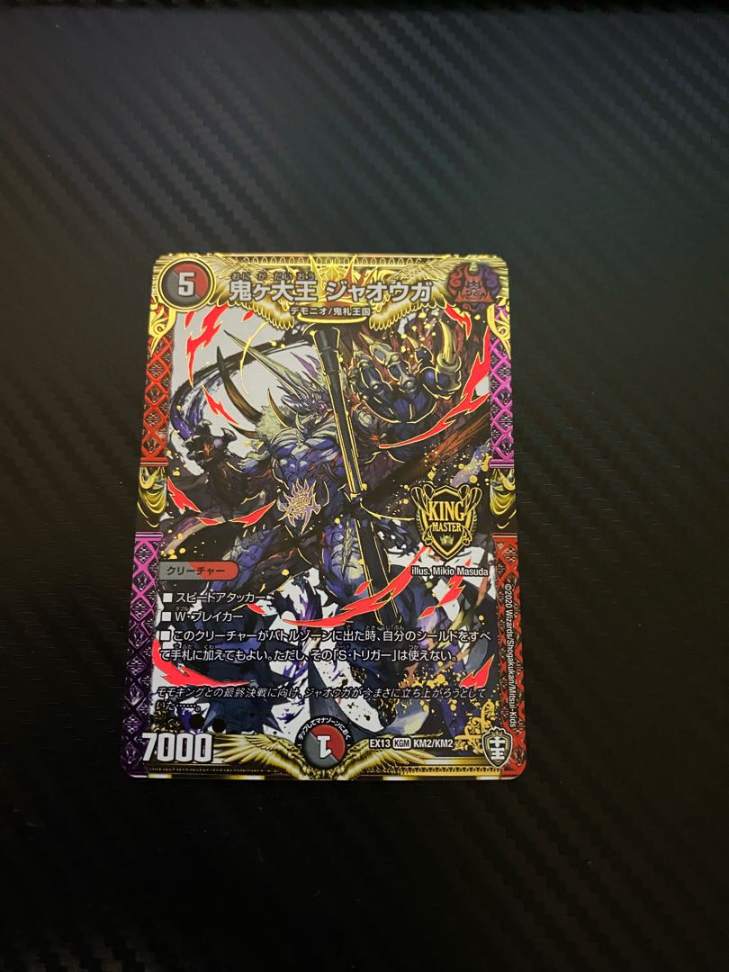 Oniga Daioh Jawoga KGM KM2/KM2