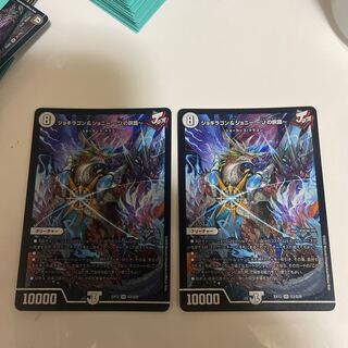 Jogiragon & Johnny -J's Journey- SR S3/S20