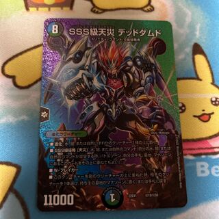 SSS Class Natural Disaster Dead Damned Psychic19/Psychic50