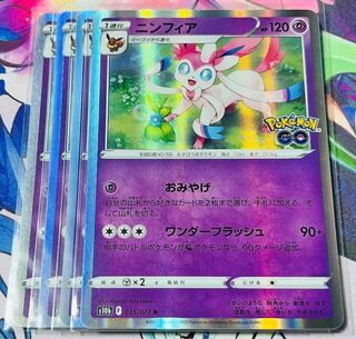 Exclusive for Sylveon lovers