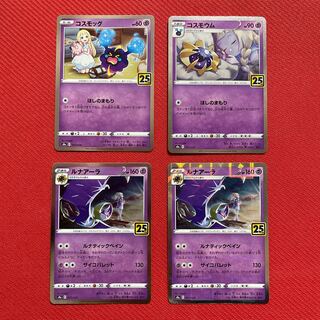 ルナアーラ(キラ) 017/028  コスモウム(キラ)  コスモッグ(キラ)