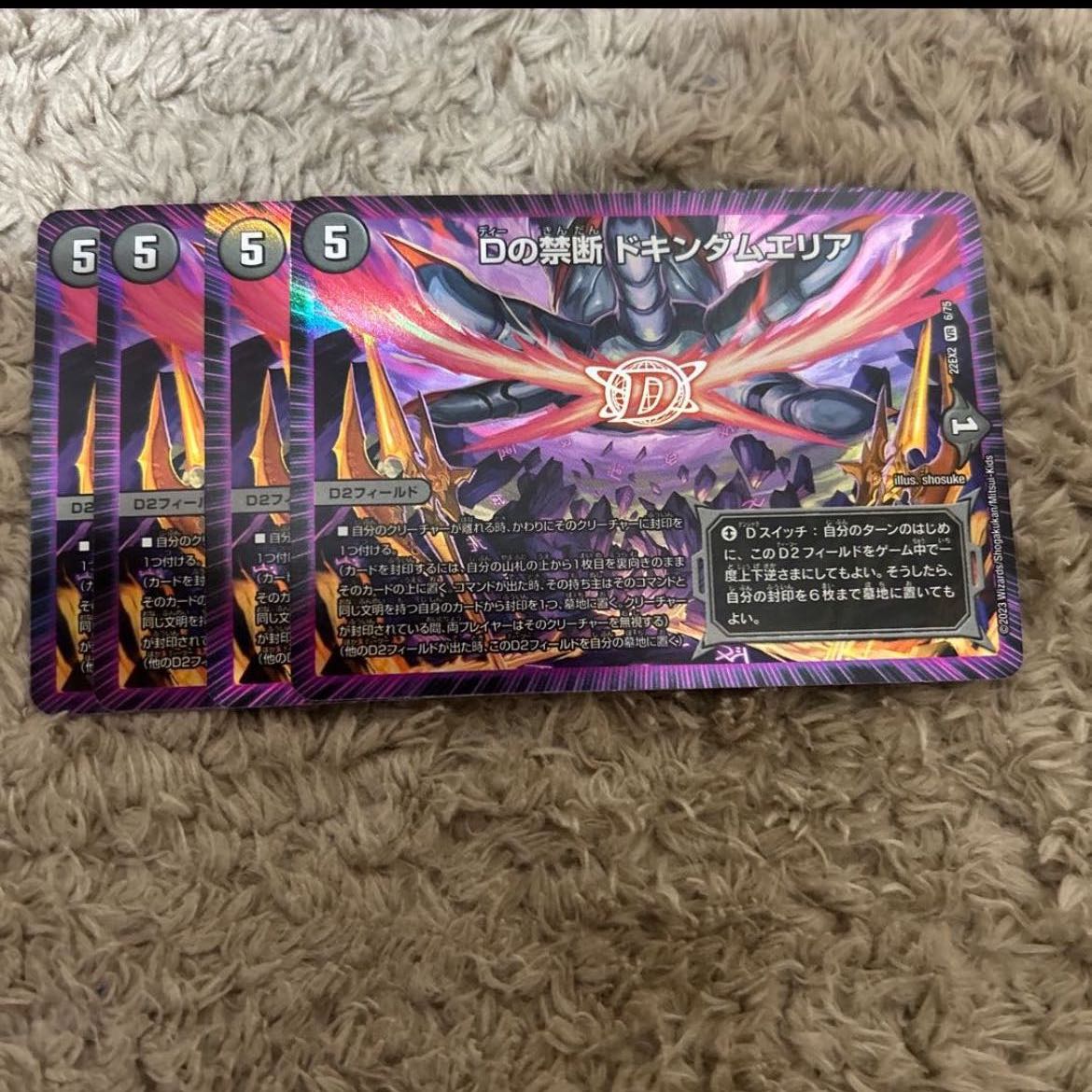 D Forbidden Dokindam Area VR 6/75