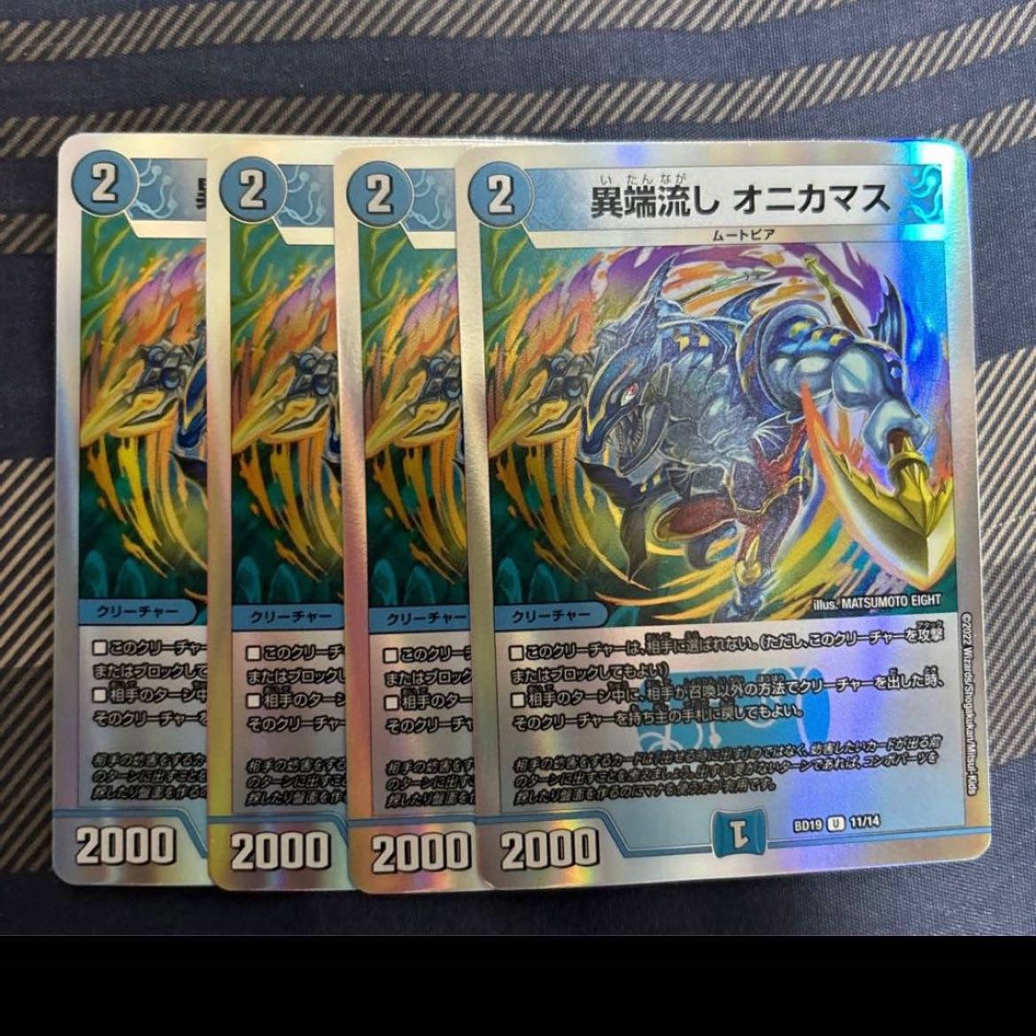 Heresy sink Onikamasu U 15/42