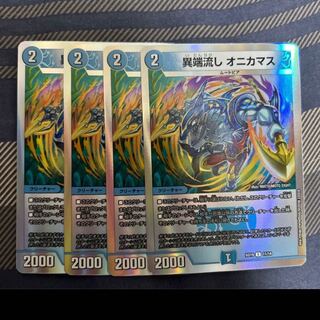 Heresy sink Onikamasu U 15/42