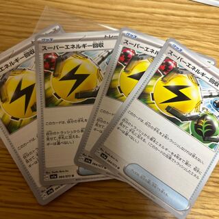 Superior Energy Retrieval U 064/073