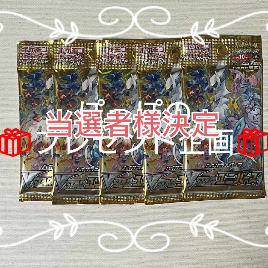 〜どなたでも参加okプレゼント企画〜