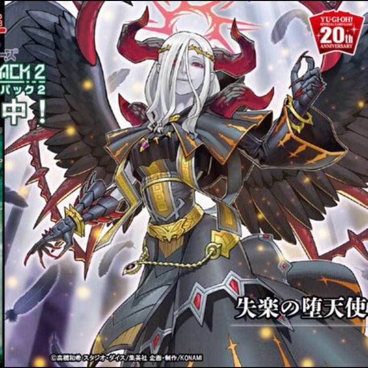 堕天使デッキパーツ