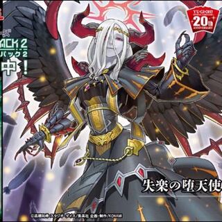 堕天使デッキパーツ