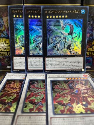 遊戯王スタジオ 3795 オッドアイズアブソリュートドラゴン、オッドアイズメテオバーストドラゴン 各3枚