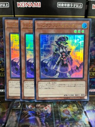 遊戯王スタジオ 3797 バックアップ・セクレタリー ウルトラレア JP004