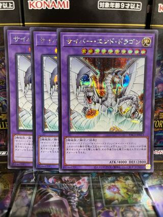 Yu-Gi-Oh Studio 3800 Cyber End Dragon Secret Rare JP013