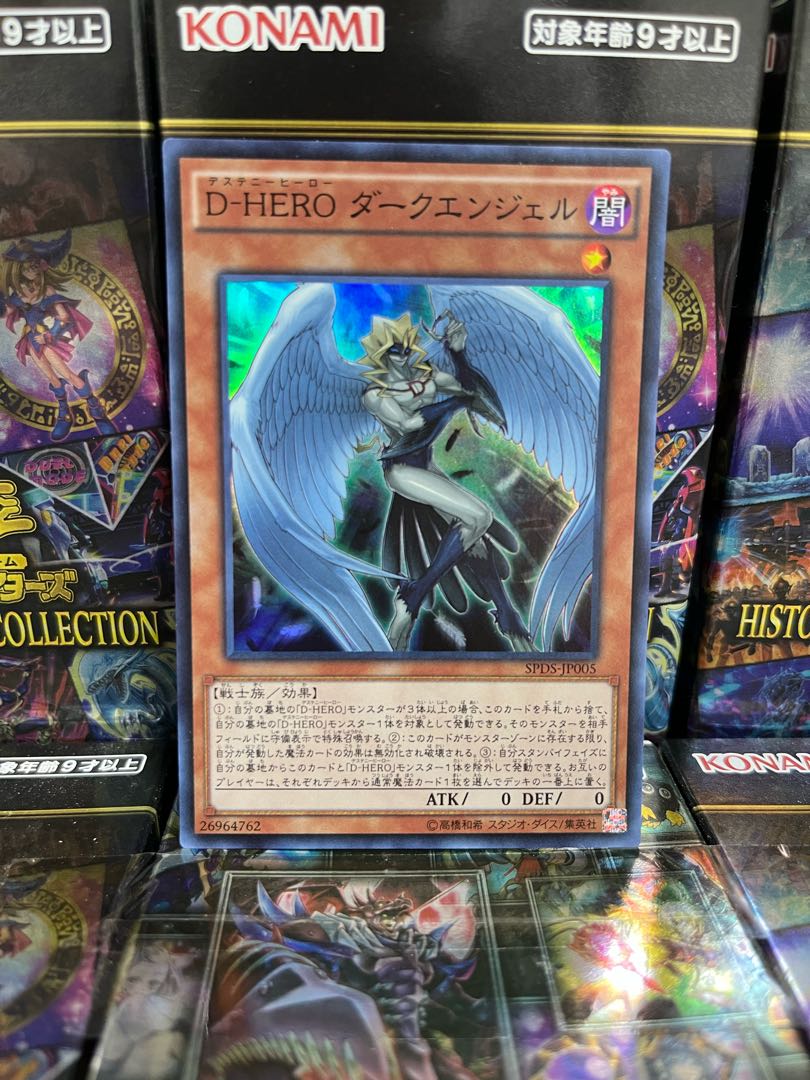 Yu-Gi-Oh Studio 3803 Destiny HERO - Dark Angel Super Rare JP005 1 copy