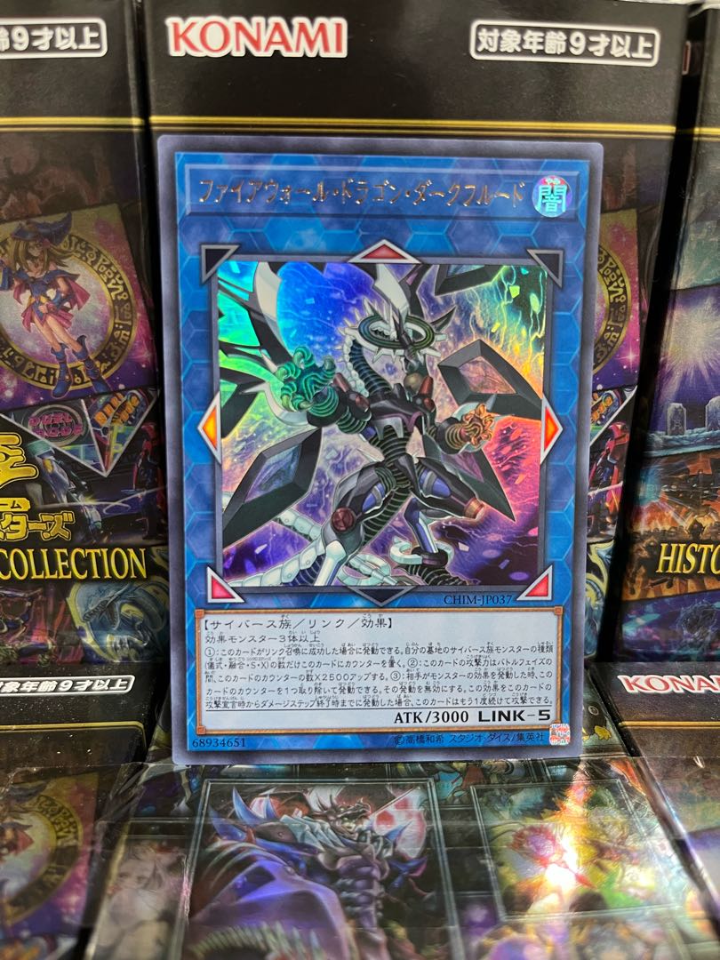 Yu-Gi-Oh Studio 3806 Firewall Dragon Darkfluid Ultra Rare JP037 1 copy