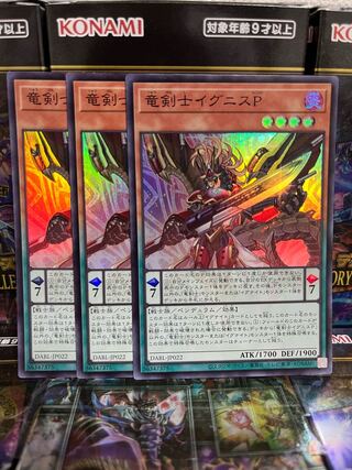 遊戯王スタジオ 3807 竜剣士イグニスP スーパーレア JP022