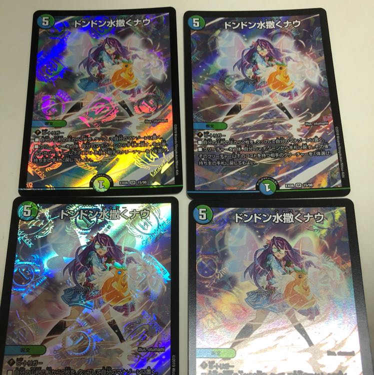 ドンドン水撒くナウ