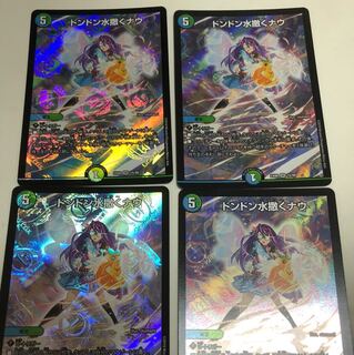 ドンドン水撒くナウ