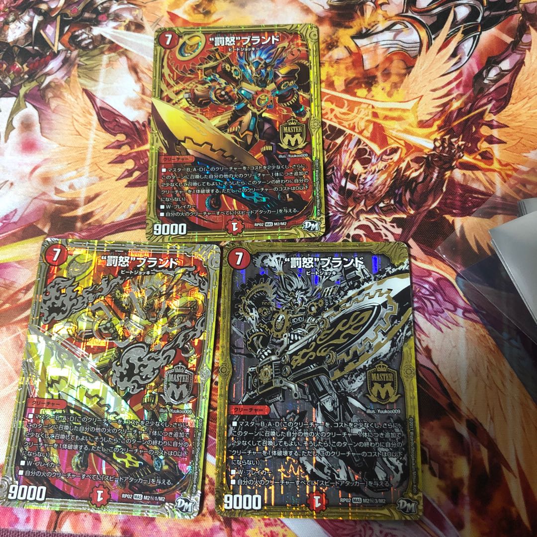 Punishment brand SE M2(Secret)3/M2