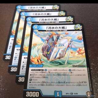 流水の大楯4枚014