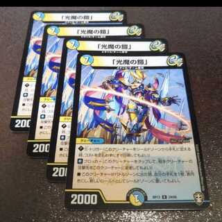 48017752様専用☆ 光魔の鎧4枚014