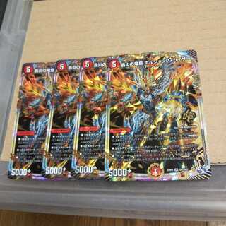 Roaring Fire Dragon Emperor Bolshak Kaiser OR Set of 4