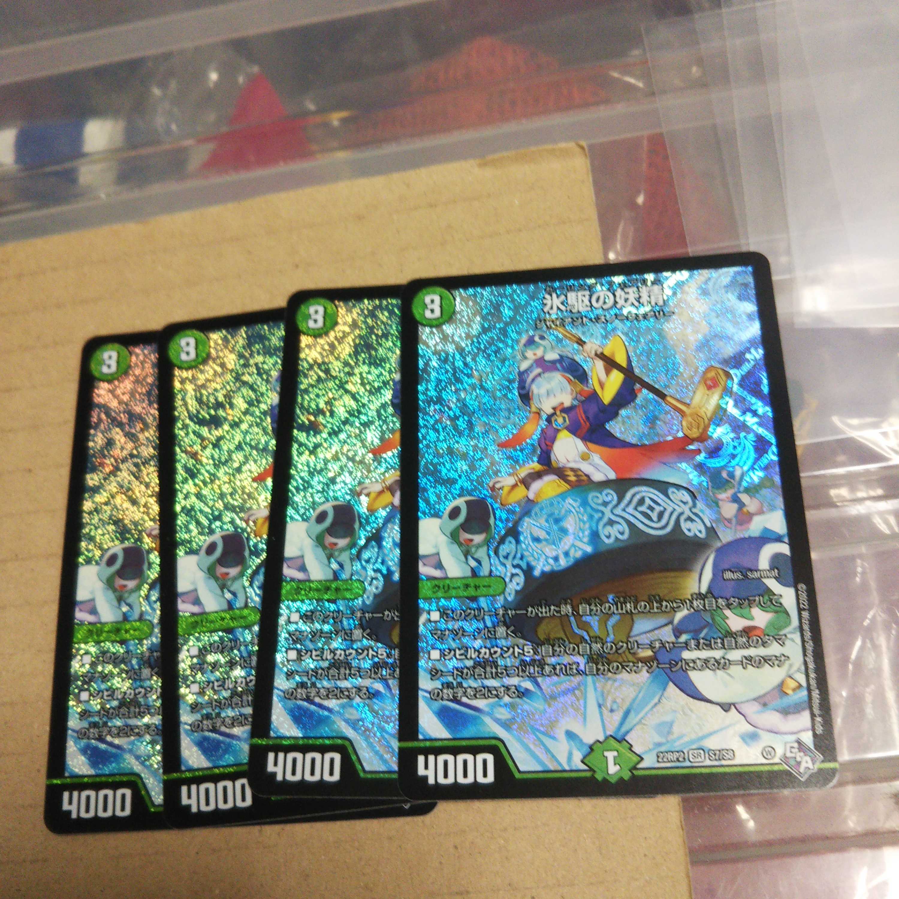 Ice Drive Fairy SR S7/S8 Set of 4