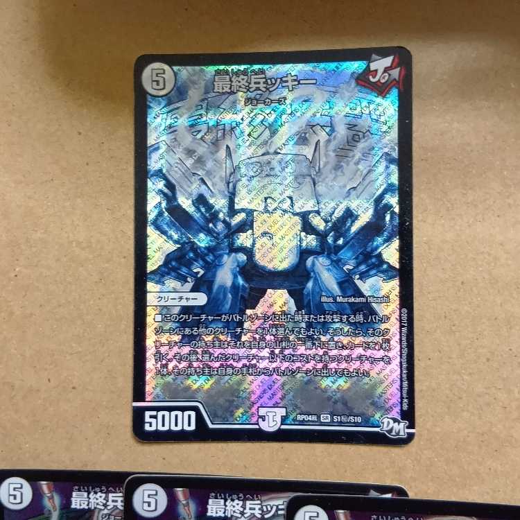 １枚ＳＥ 最終兵ッキー SR 69/??? 4枚