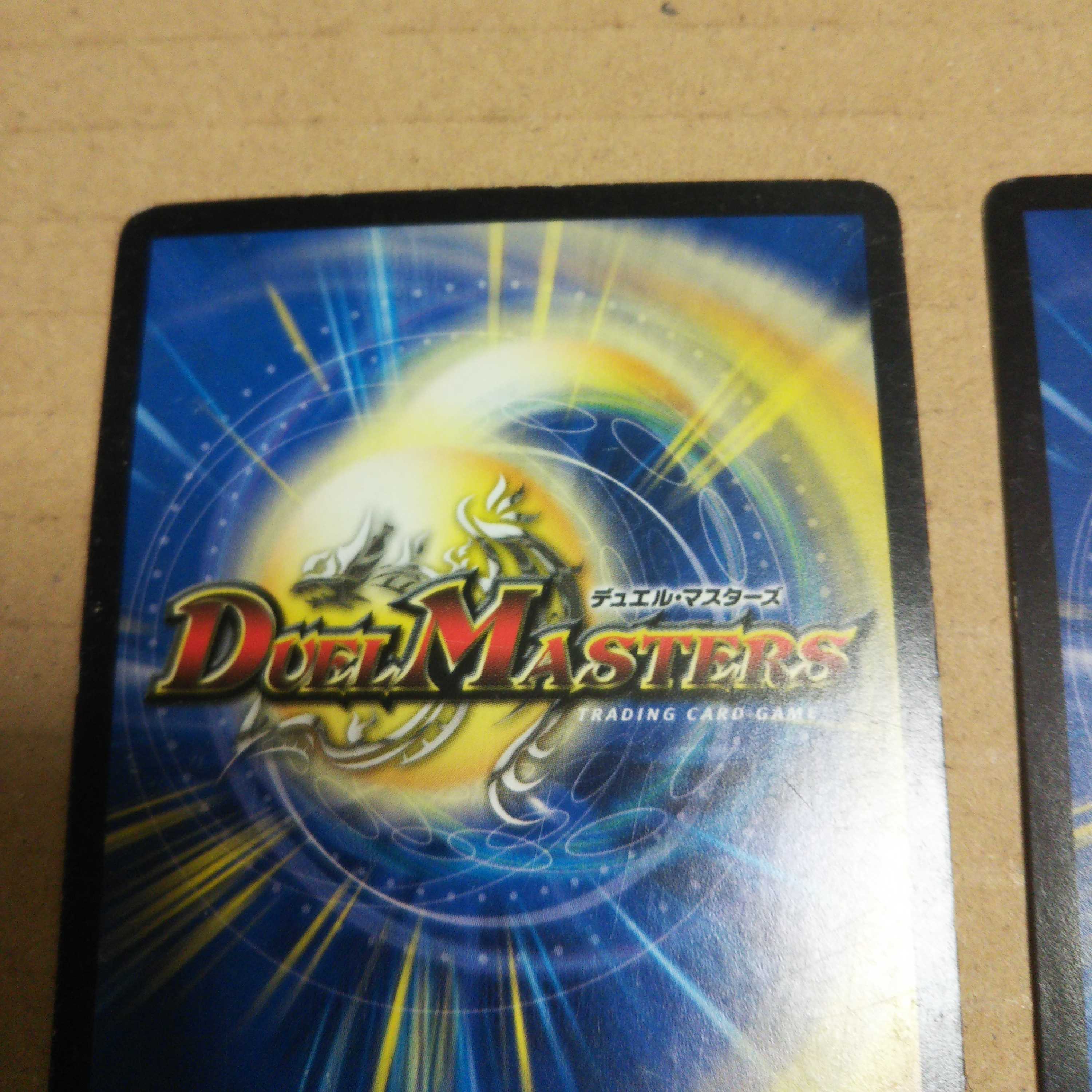 Scramble Change R 19/74 Set of 2