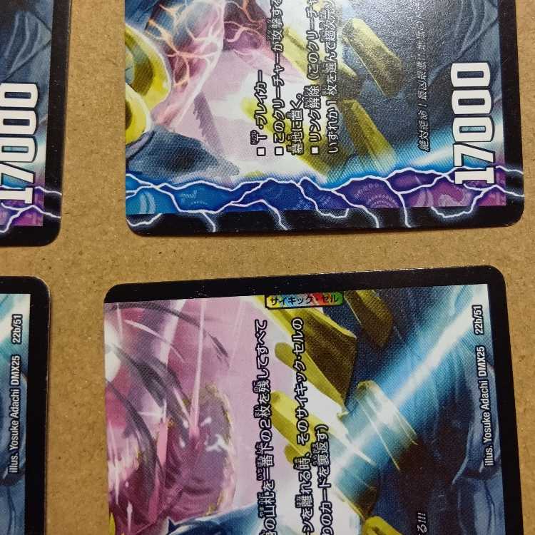 Gekitenka! Shachihoko Kaiser｜Garouzu Gokudragon(lower) C-foil 22a/51｜22b/51 4枚