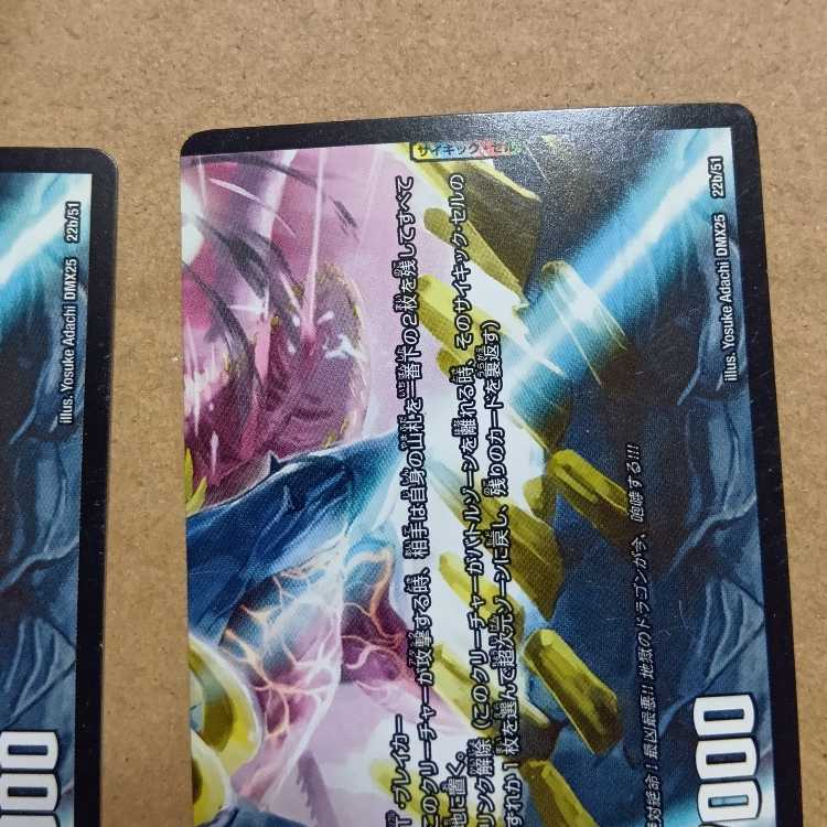 Gekitenka! Shachihoko Kaiser｜Garouzu Gokudragon(lower) C-foil 22a/51｜22b/51 4枚