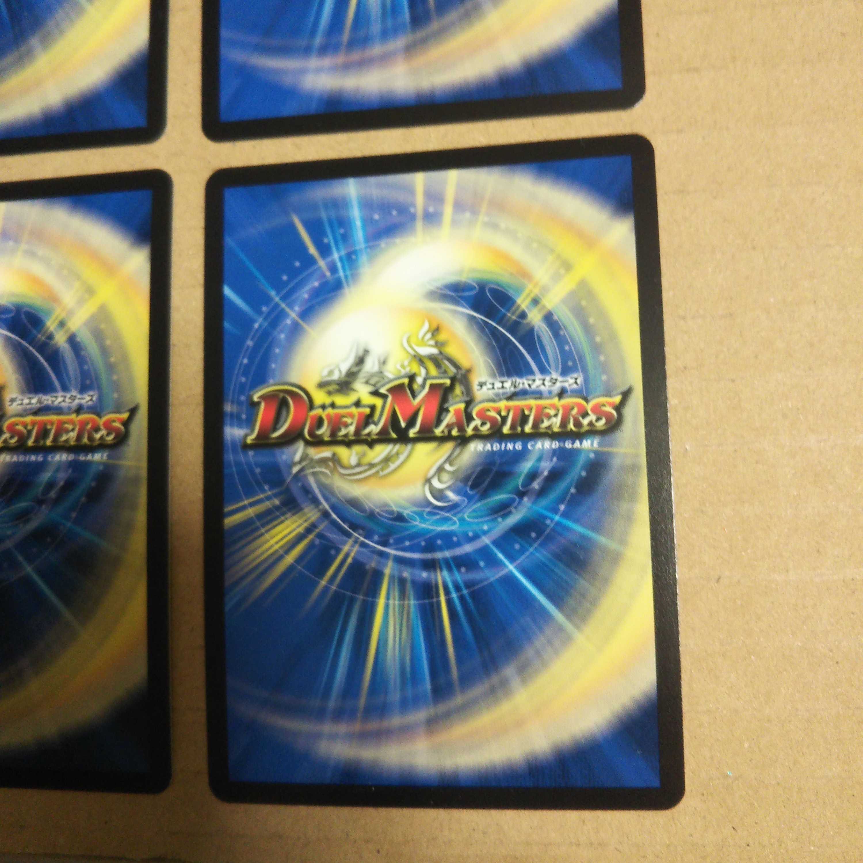 撃髄医 スパイナー4枚セット銅3枚黒1枚