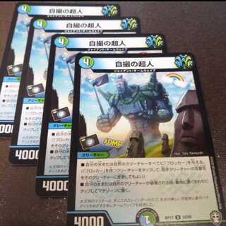 自撮の超人4枚014