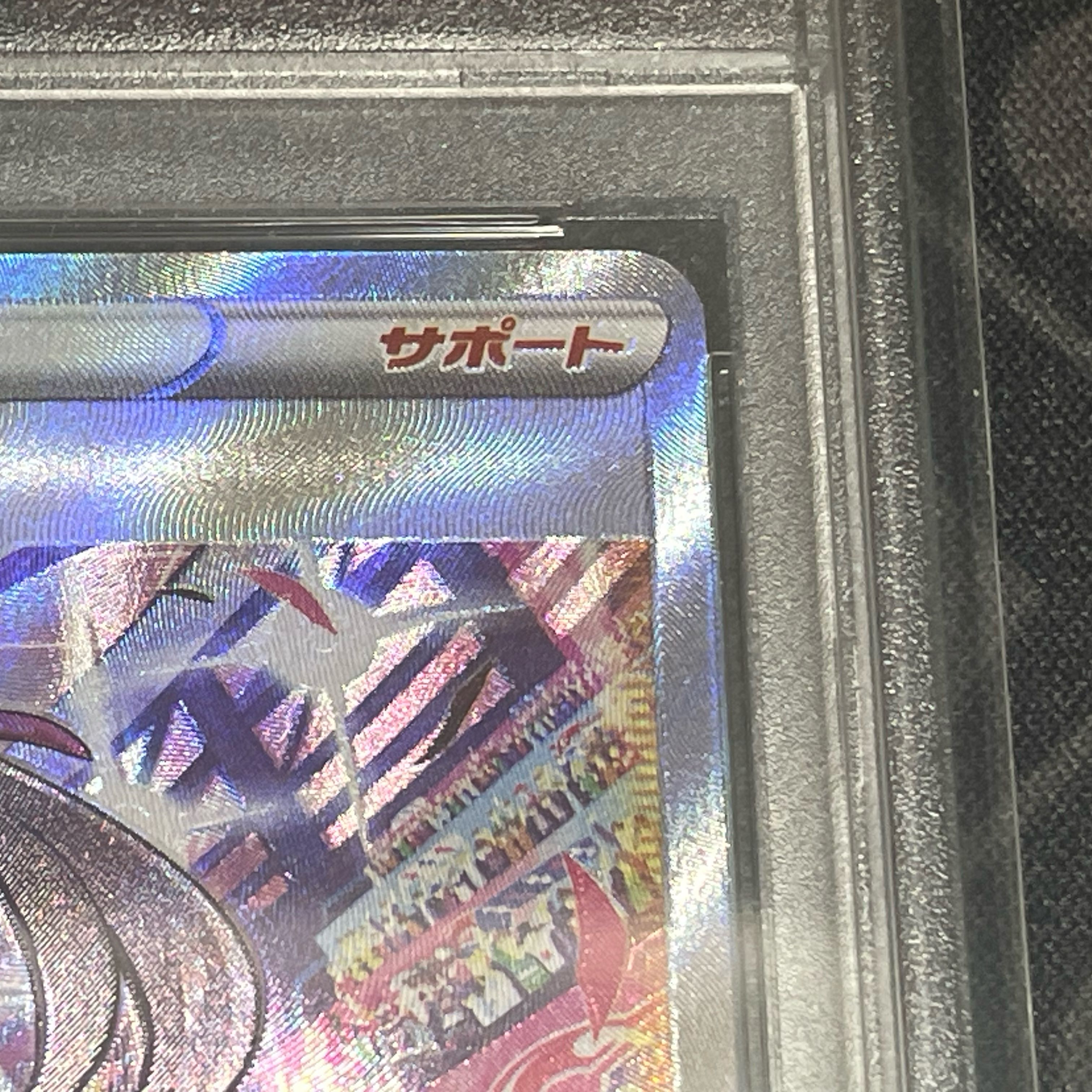 【PSA10】マリィのプライド(SR仕様) S-TD 419/414