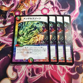 メンデルスゾーン