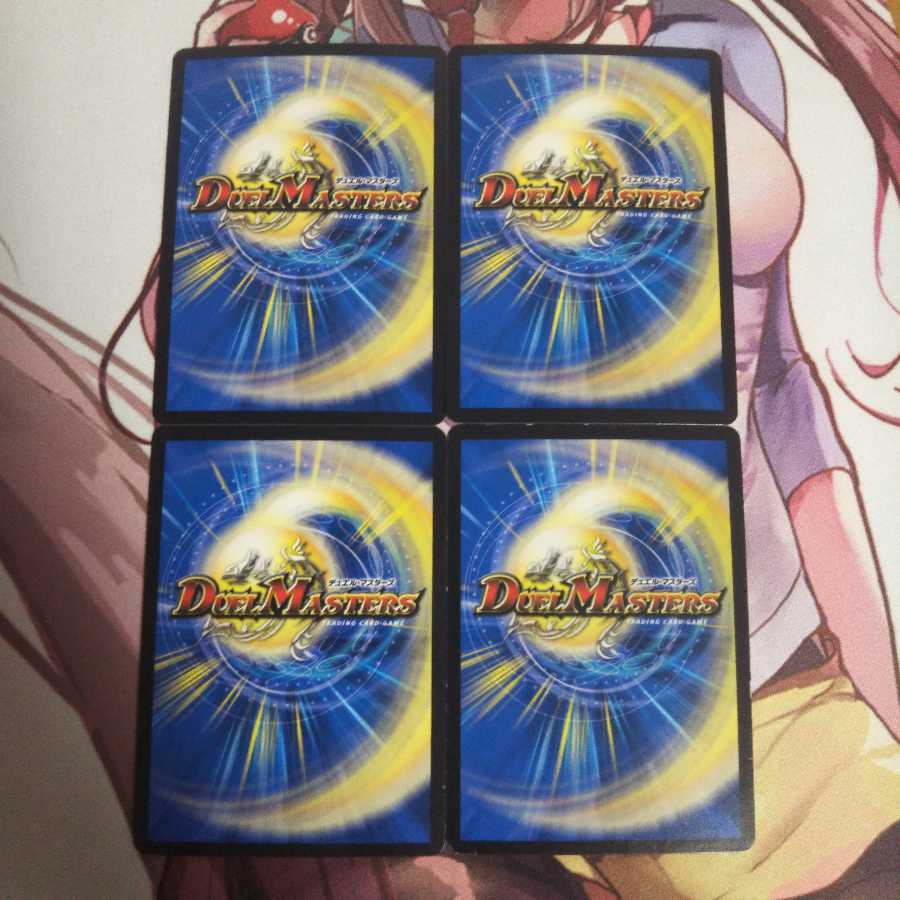 大勇者「ふたつ牙」/ビースト・チャージ 4枚