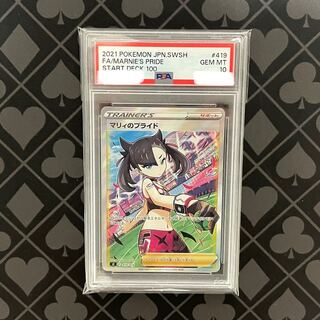 PSA10] Pride of Marnie (SR specs) S-TD 419/414
