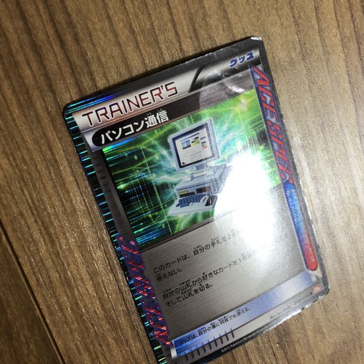 おまとめ値下げあり ポケモン通信 R