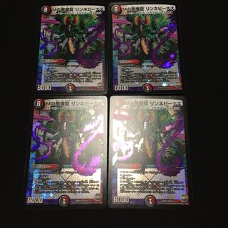 Mの悪魔龍 リンネビーナス 4枚セット B012