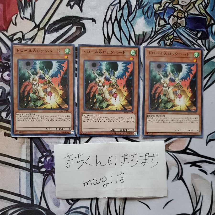 1175 Drawl & Rockbird Normal JP021 3-piece set