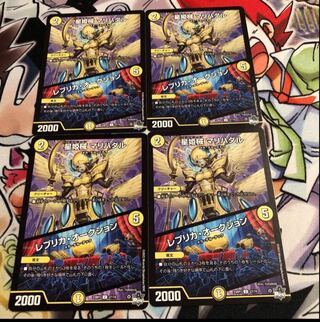 星姫械 マリハダル｜レプリカ・オークション U 27/74 1枚