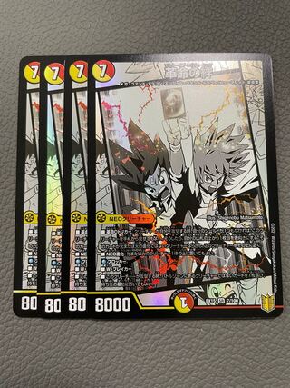 Bonds of Restructer Revolution SR 7/100