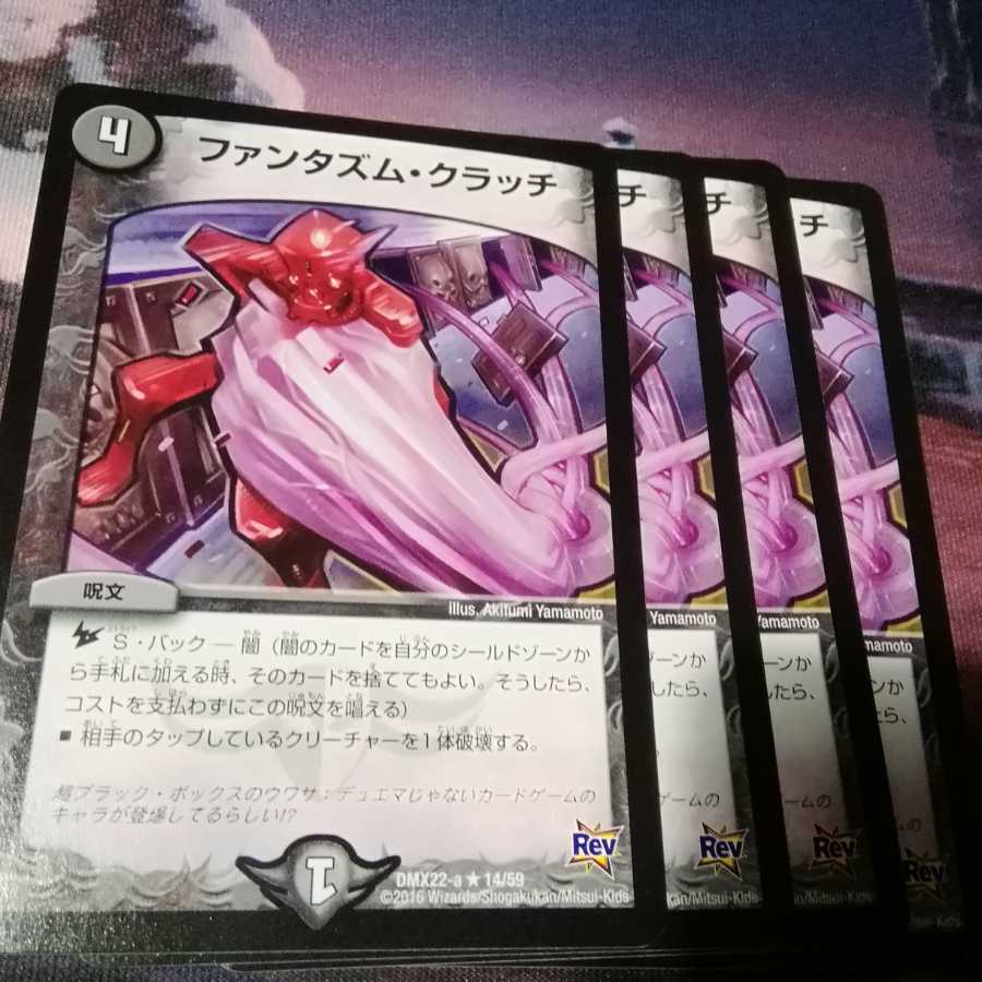 ファンタズムクラッチ　４枚　アカマル 1枚