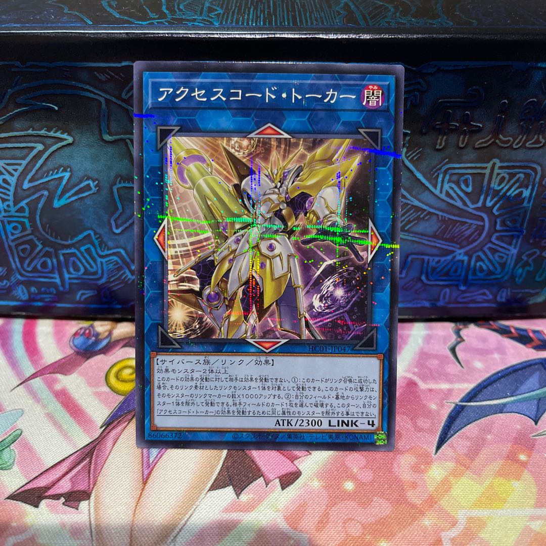 No.1737 P屋 アクセスコードトーカー【ノーマルパラレル】