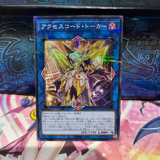 No.757 P屋　アクセスコードトーカー【ノーマルパラレル】